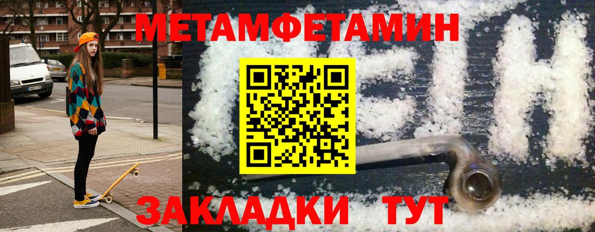 АМФ 97%  АМФЕТАМИН  Тейково  Вход с VPN 