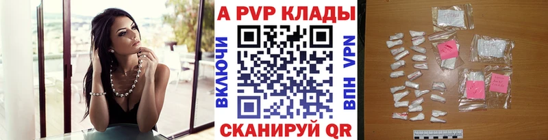кракен   Тейково  Альфа ПВП кристаллы 
