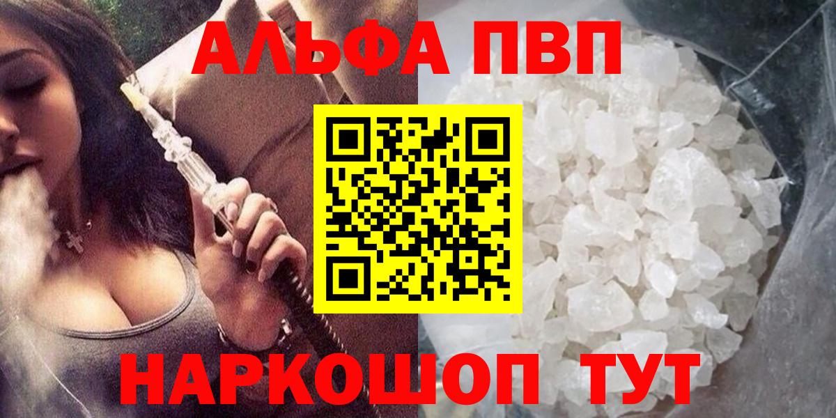 Alpha-PVP СК КРИС Тейково