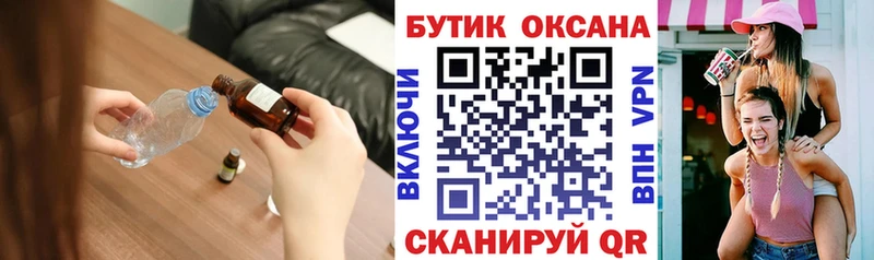 купить закладку  Тейково  БУТИРАТ оксана 