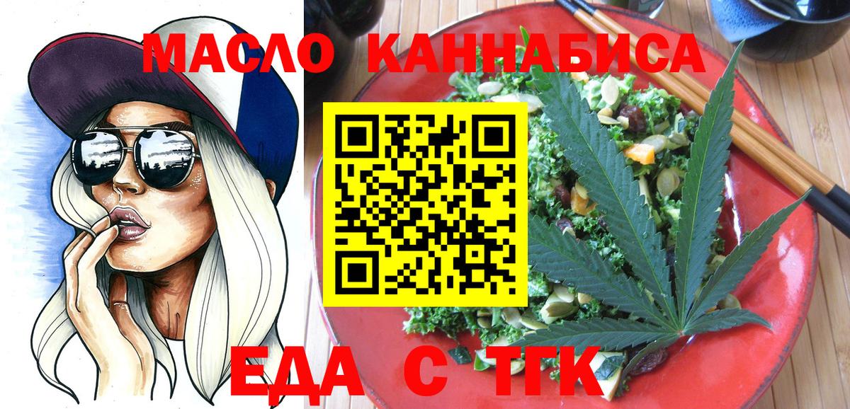Canna-Cookies конопля  Вход с VPN  Тейково 
