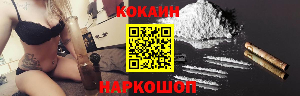 Cocaine Columbia Тейково