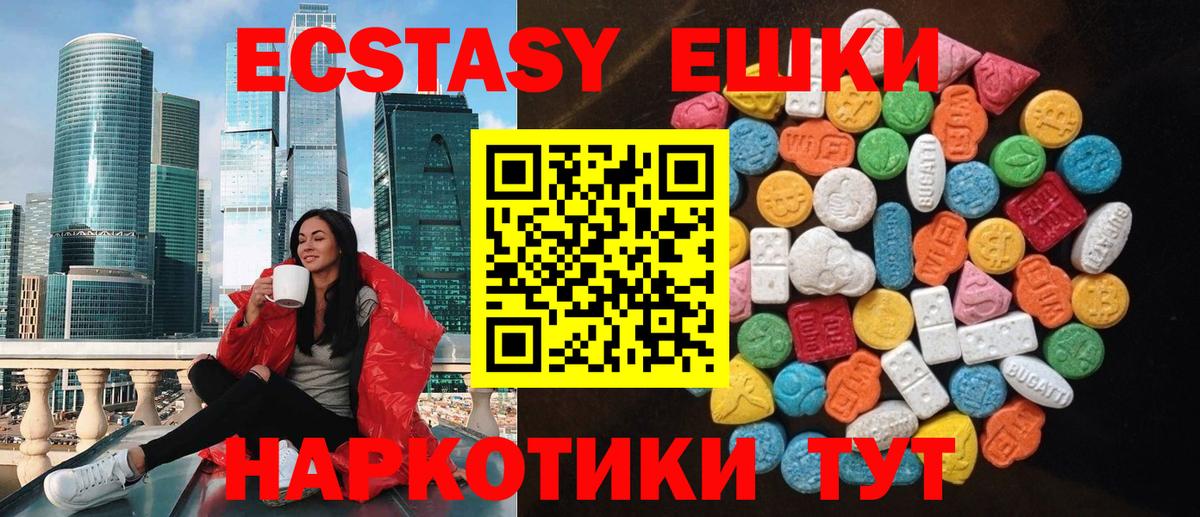 Тейково  где найти   ЭКСТАЗИ VHQ  Вход с VPN  ЭКСТАЗИ 280 MDMA 