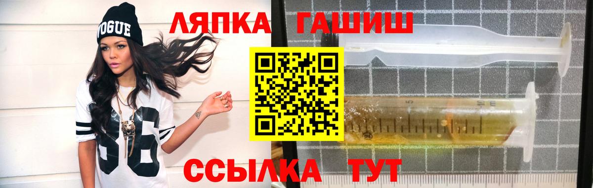 ГАШИШ  ГАШИШ Ice-O-Lator  Вход с VPN  продажа наркотиков  Тейково 