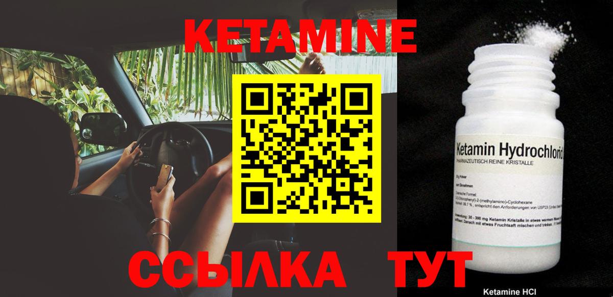 Тейково  Кетамин ketamine  мориарти состав  Вход с VPN 