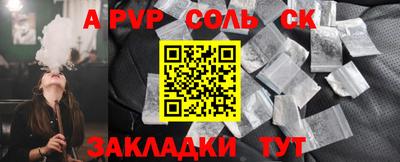 соль ск Новодвинск