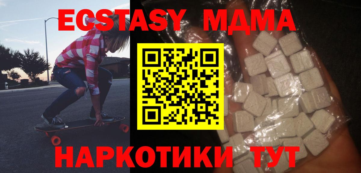 Тейково  МДМА кристаллы  МДМА молли  Вход с VPN 
