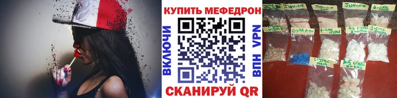 Мефедрон mephedrone  Тейково 