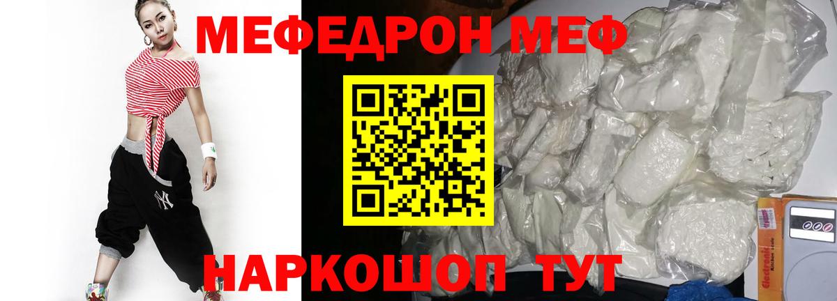 Мефедрон  МЕФ мука  Вход с VPN  МЯУ-МЯУ  Тейково  Мефедрон кристаллы 