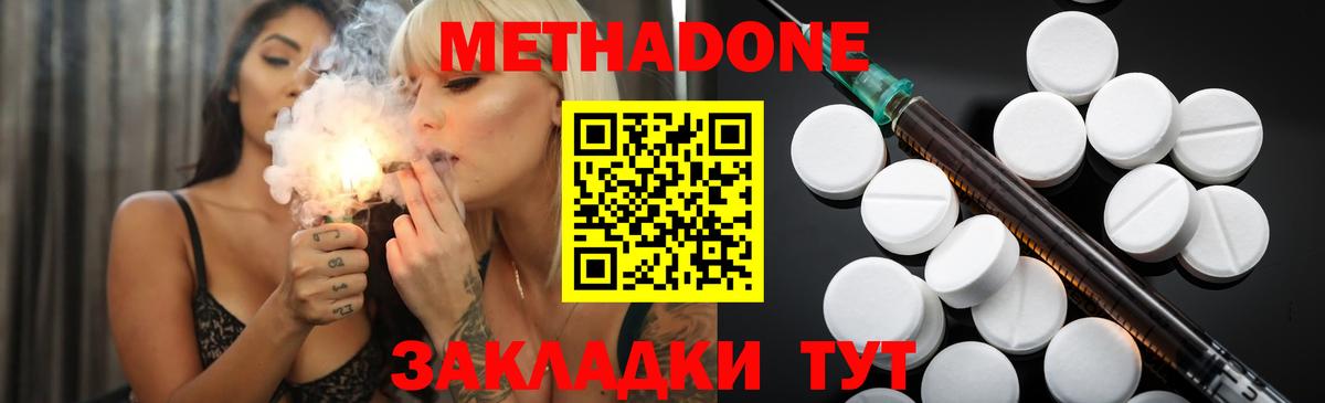 Тейково  МЕТАДОН VHQ  Вход с VPN  МЕТАДОН кристалл 
