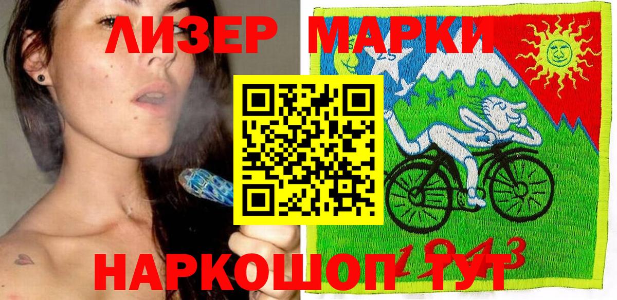 Марки NBOMe  Вход с VPN  Тейково  даркнет сайт  Марки NBOMe 1500мкг 