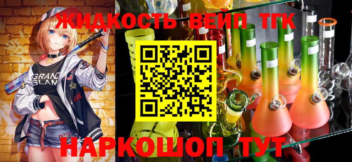 ТГК концентрат Тейково
